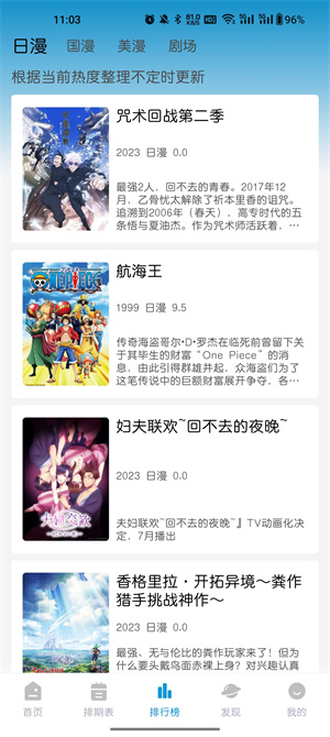 mifun无广告版