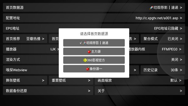 新苹果影视盒子2024最新版