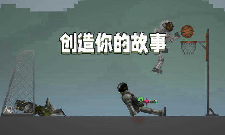 甜瓜游乐场25.0无限城市