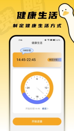 赞鸭桌面壁纸