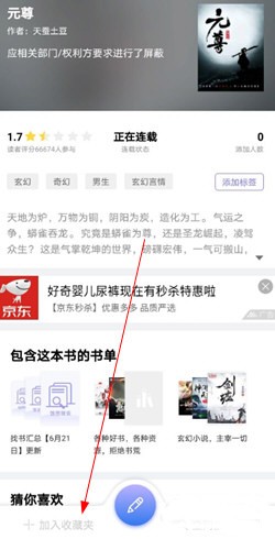 饭团探书下载