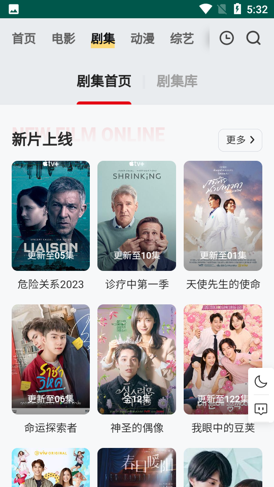 FreeOK追剧也很卷官网版