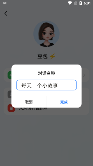 抖音豆包app