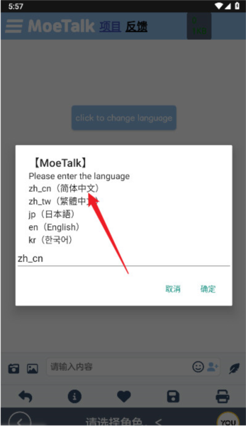 moetalk