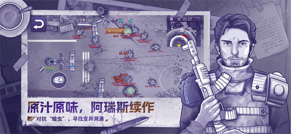阿瑞斯病毒2无限子弹
