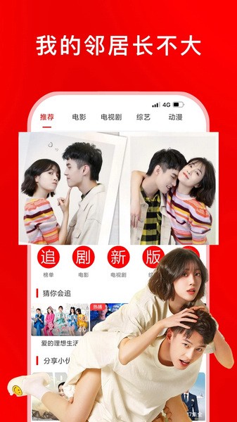 追剧大全