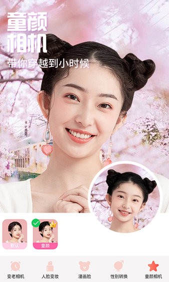 魔秀相机