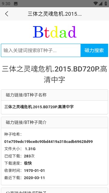 btdad软件