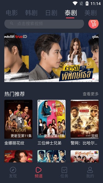 豚豚剧app官方版ios