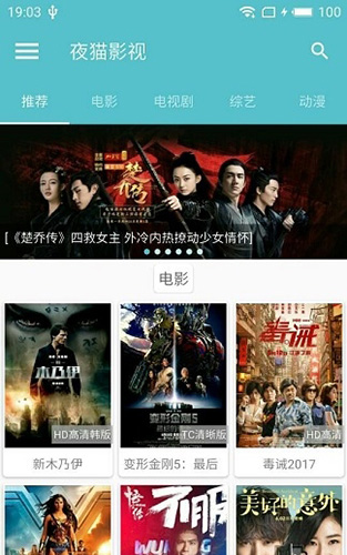 夜猫影视app