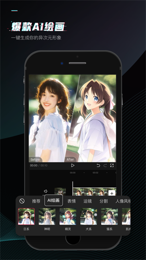 剪映手机vip解锁版