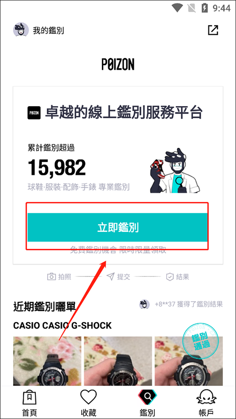 得物海外版