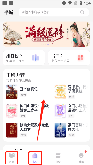 潇湘书院无弹窗版