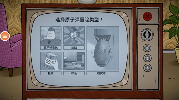 60秒避难所无限资源