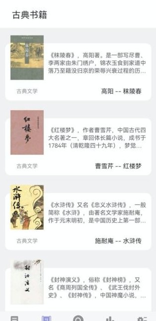 无痕读书APP