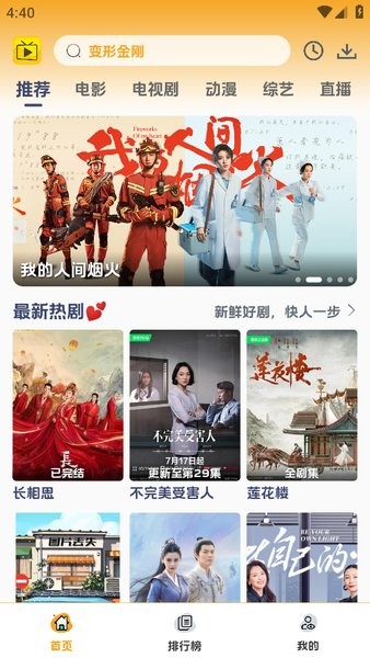 爱看影视app