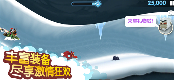 滑雪大冒险2无限金币版