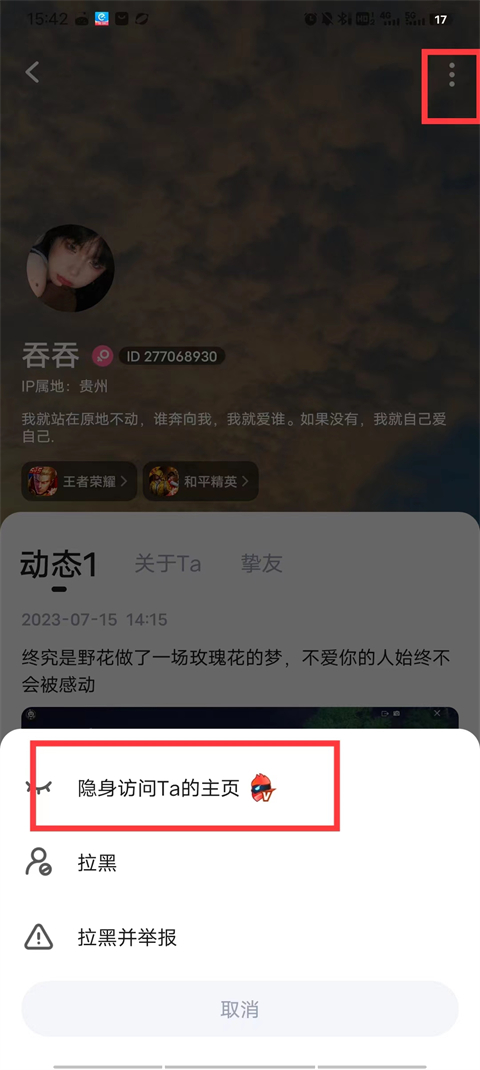 TT语音旧版本
