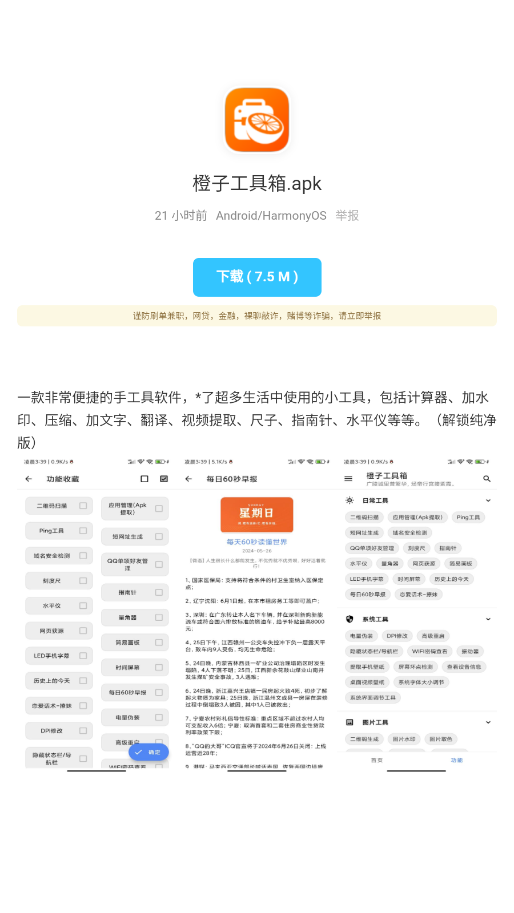 蓝白软件库