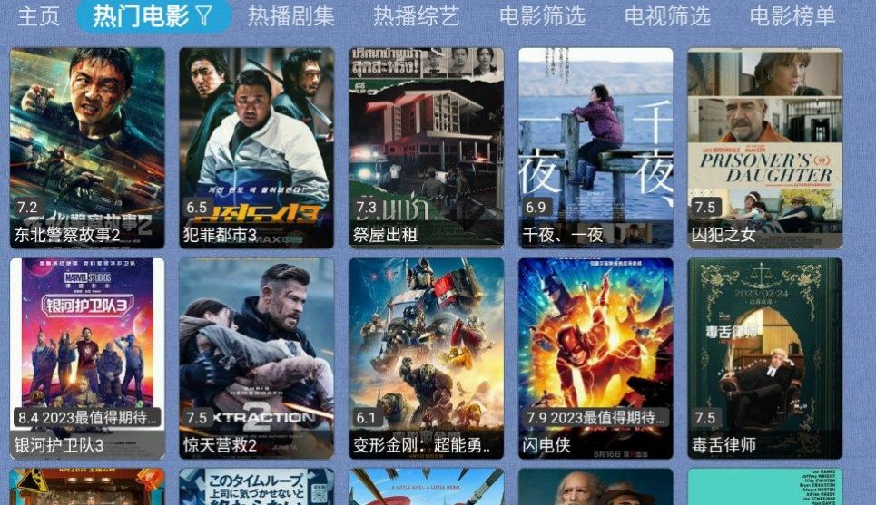 春盈天下最新电视tv版