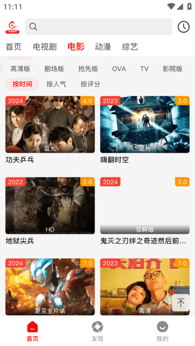 火狐追剧下载app