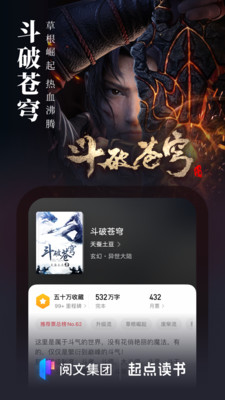 起点读书永久免费版app