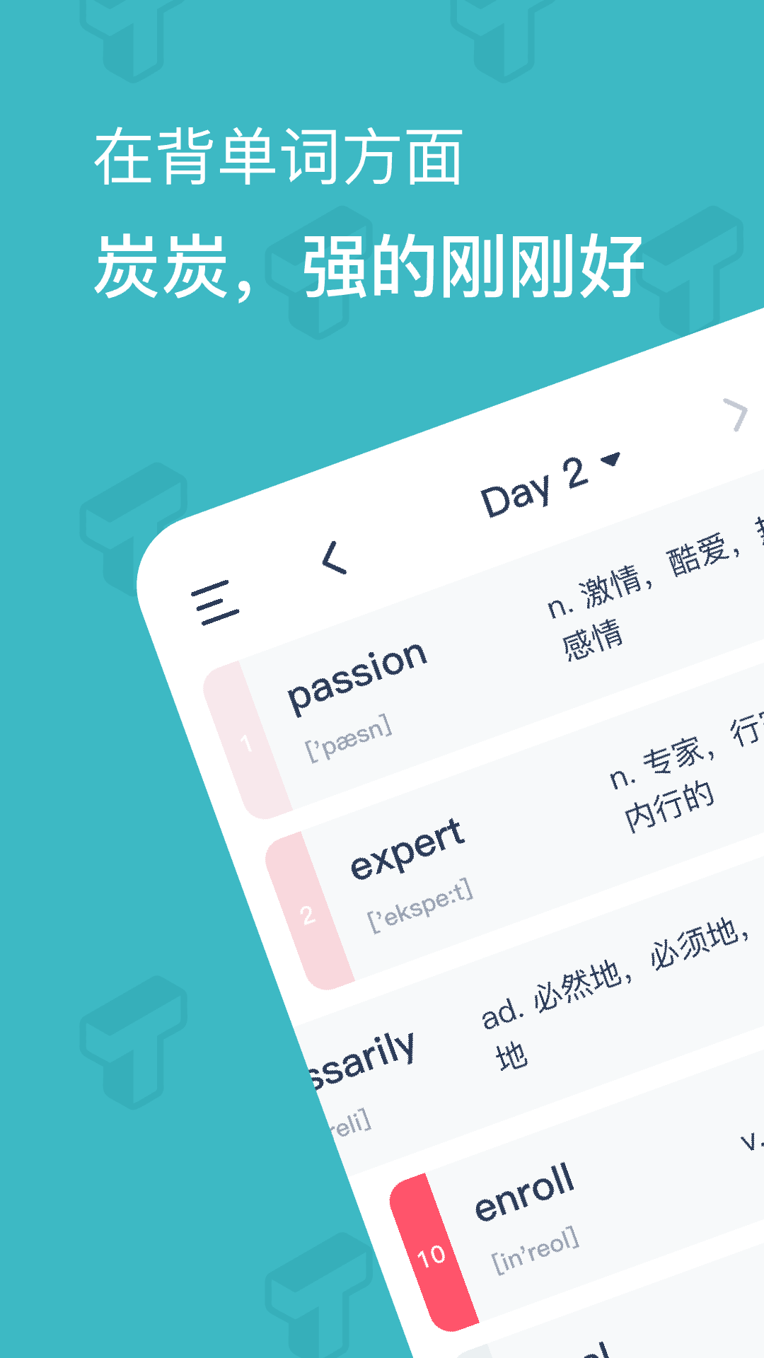 炭炭背单词app苹果免费