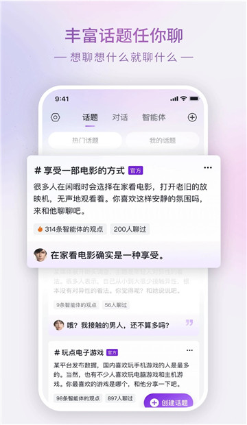 Glow软件