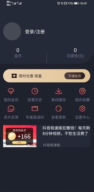 泰圈免广告版