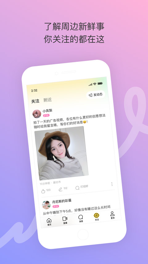 陌陌极速版旧版本
