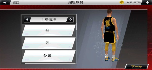 nba2k20全人物存档