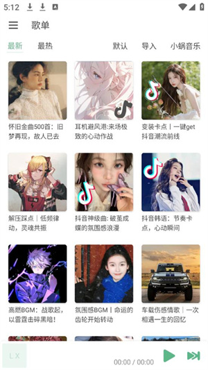洛雪音乐助手app