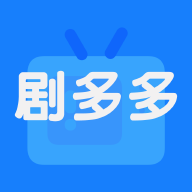 剧多多app官方版