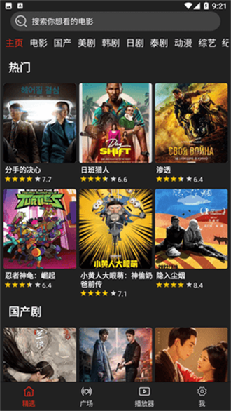 森林影院app
