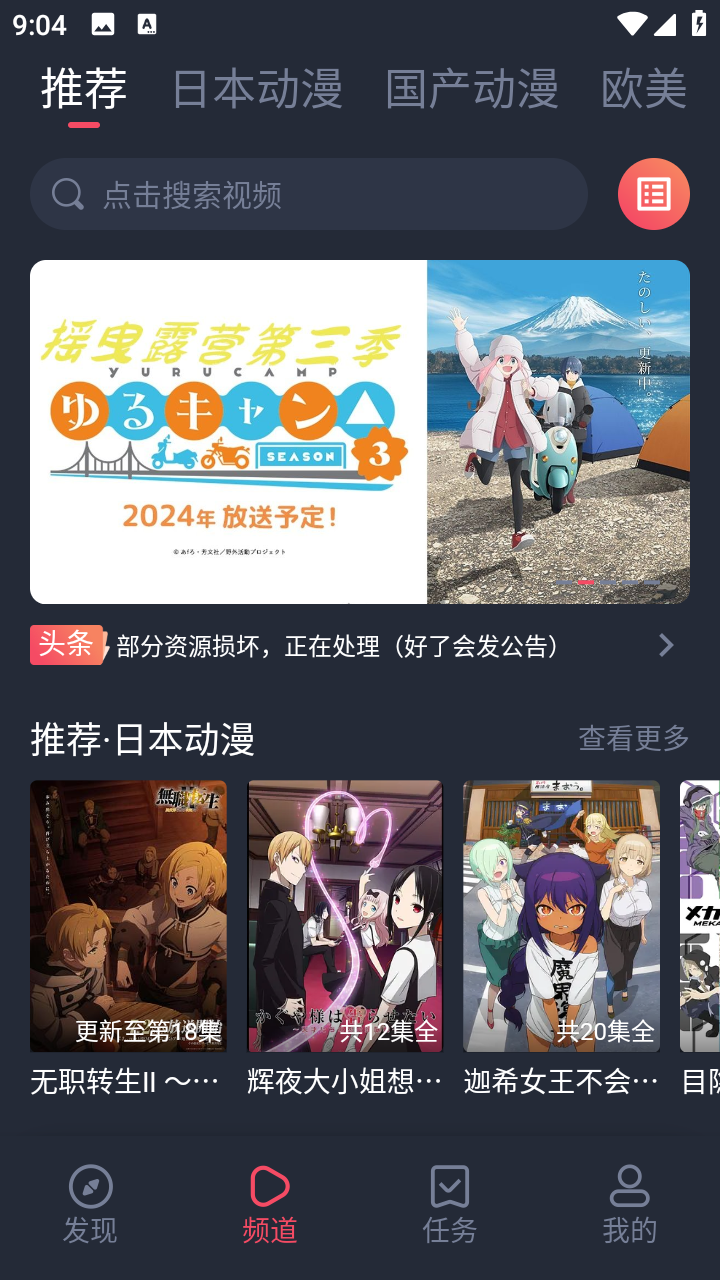 heibai弹幕1.5.6.2