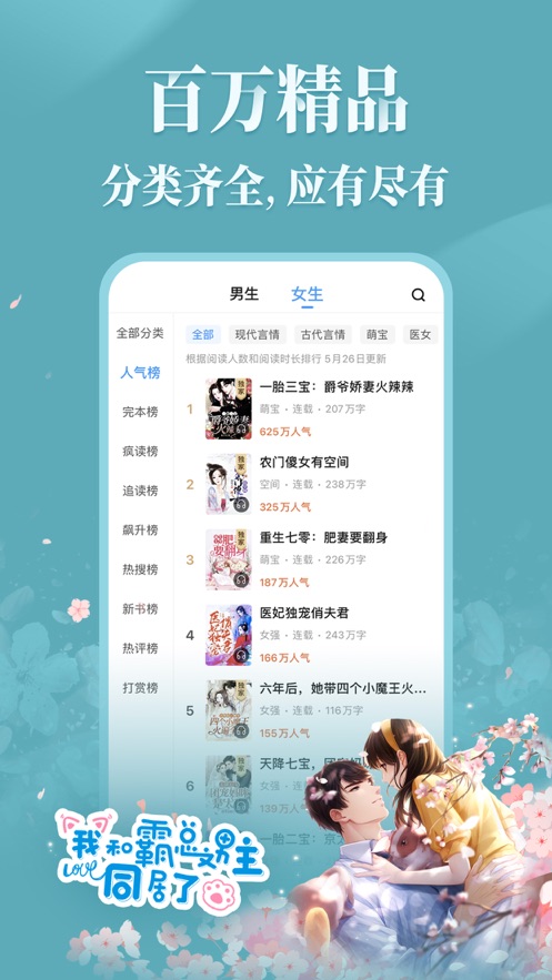 疯读小说极速版app