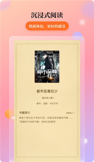 花生小说app免费版