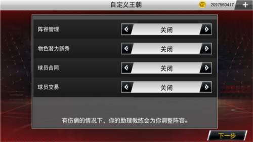 NBA2K20最新豪华存档版