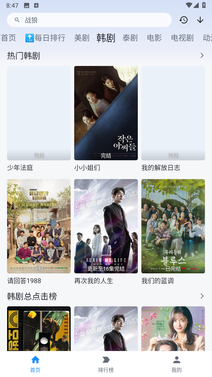 速播视频app