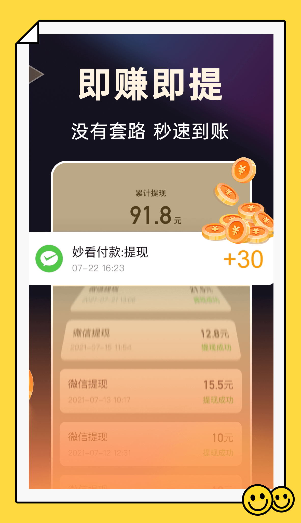 妙看短剧官方正版