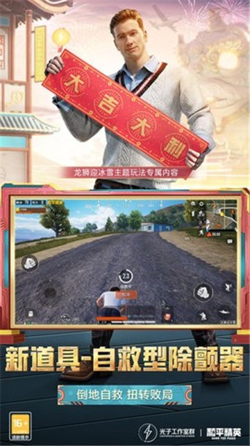 疯子框架美化包