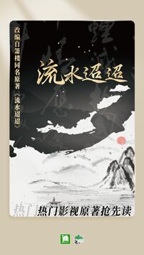 晋江小说阅读app
