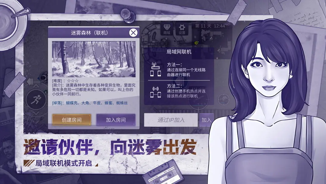 阿瑞斯病毒2正版官方
