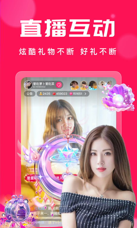 盘丝洞app免费版