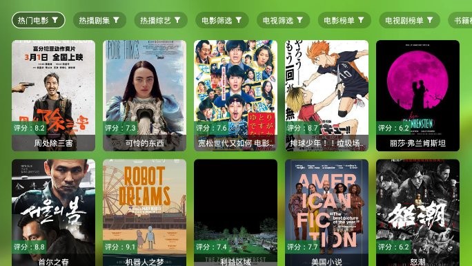 OK影视Pro