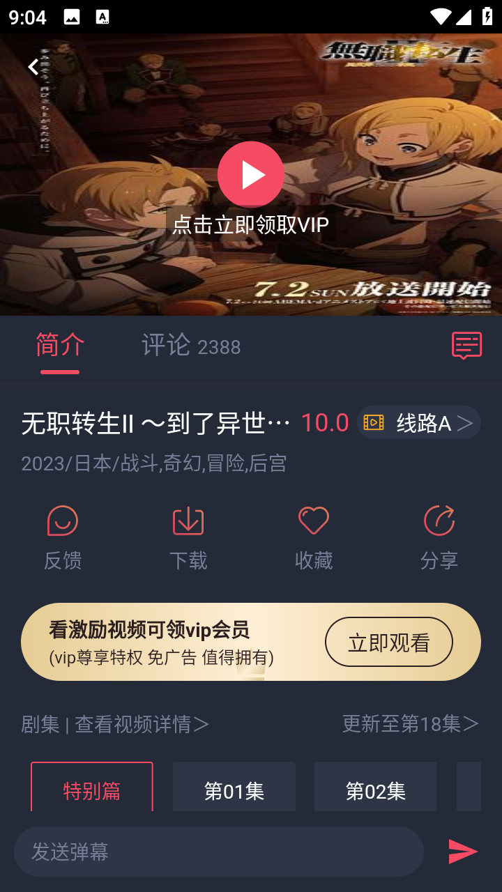 heibai弹幕1.5.6.2