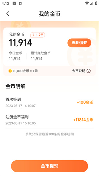 熊猫小说免费版