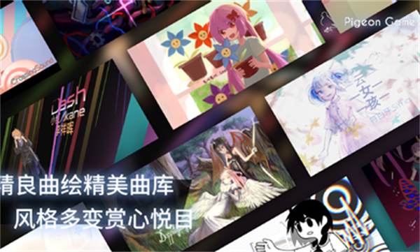 Phigros手游官方
