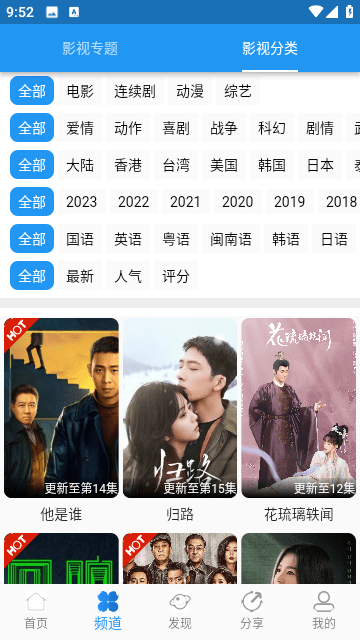 图图影视app下载官网版