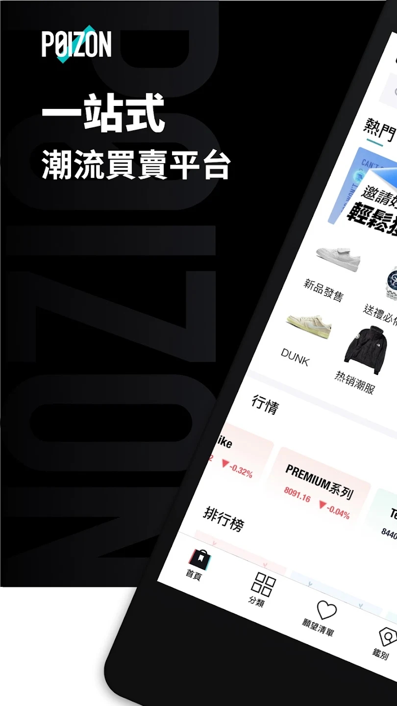 得物海外版